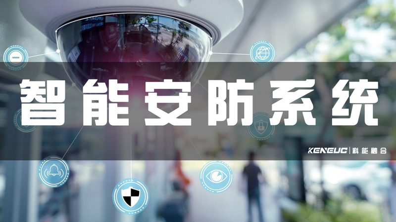 成都家庭安防安装，为什么先问场景