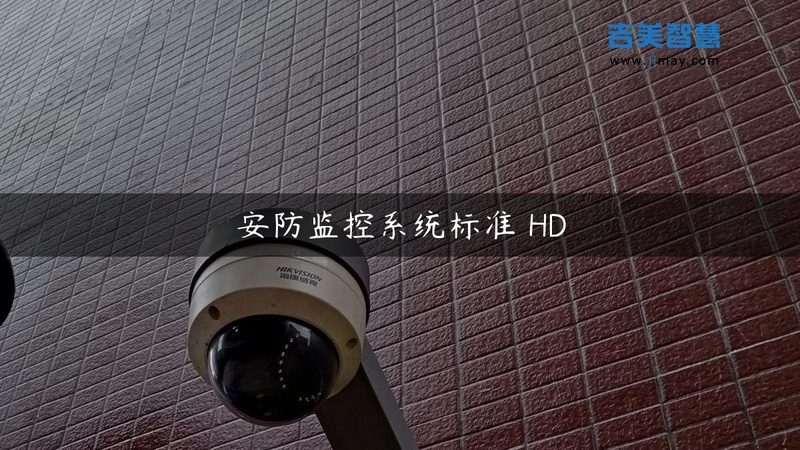 农村自建房如何构建高效防盗报警系统？**