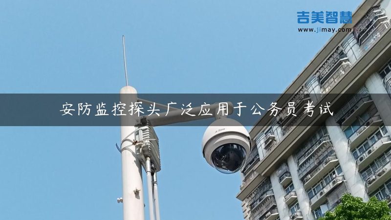 家用视频监控，如何选择合适的产品？**