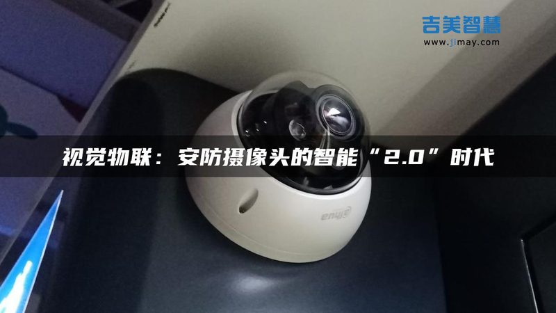 无线监控摄像头全向覆盖范围解析：关键指标与实际应用**