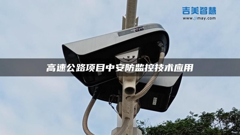 成都安防代理商的真实门槛在哪