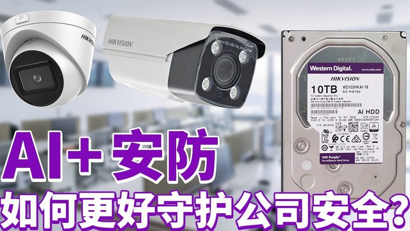安装监控师傅的“通行证”：必备资质全解析**