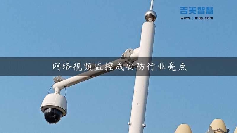 仓库监控报价单背后，那些没人告诉你的隐性成本