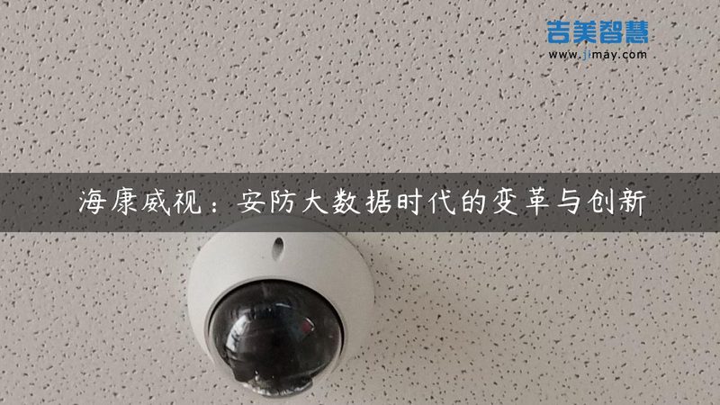 老旧小区监控改造：别让高清成了新摆设