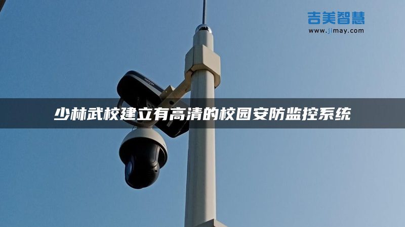 小区监控维保：光靠省钱方案反而更费钱