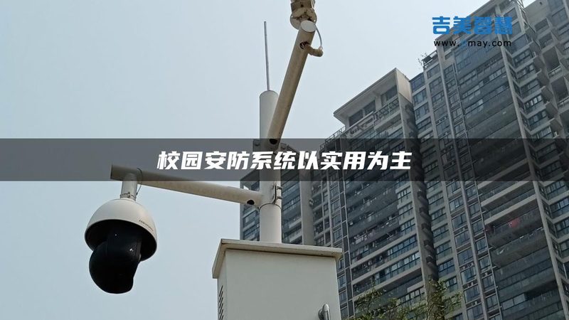 自己装还是找人装？家用监控安装费用到底差在哪