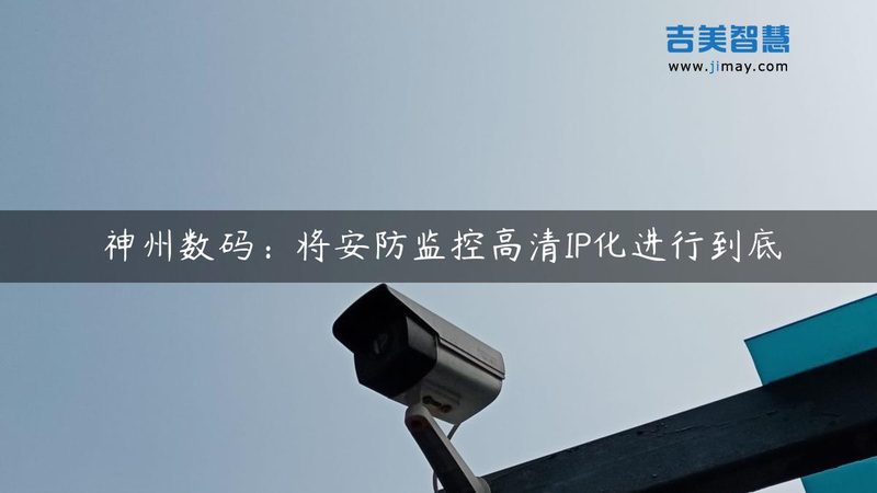 宿舍可视对讲分机：尺寸规格背后的考量